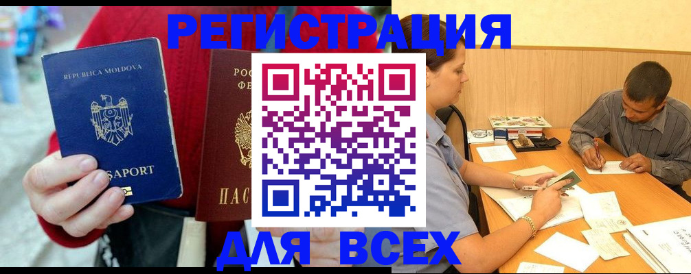 временная регистрация надежно в Медвежьегорске