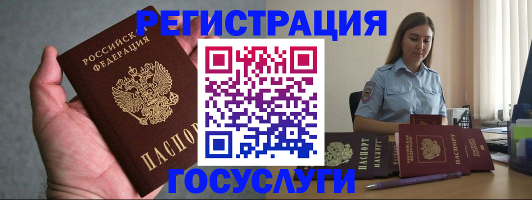 где прописаться в Медвежьегорске