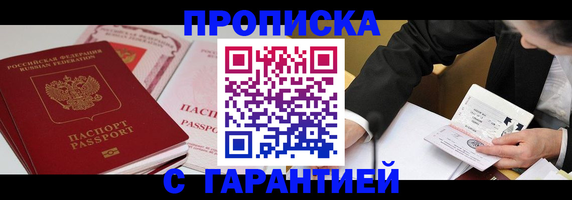 временная регистрация собственник в Медвежьегорске