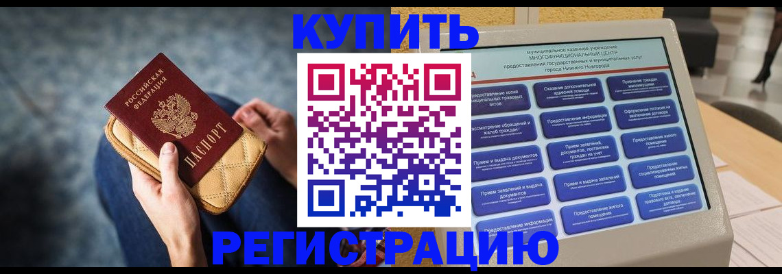 прописка поиск в Медвежьегорске